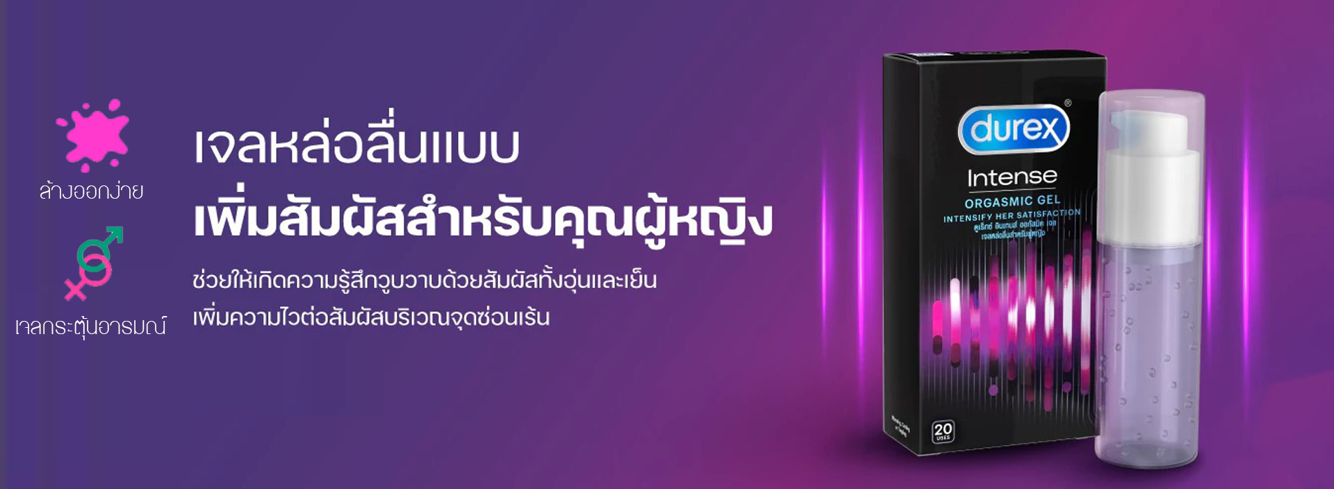 เสริมอารมณ์ความรู้สึกดูเร็กซ์ DUREX (DU)