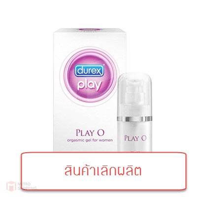 Durex Play O Gel 15ml (ดูเร็กซ์ เพลย์ โอ เจล)