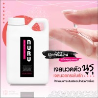 NURU Massage Lube 2 in 1 by Lubrique - Lollipop Silicone เจลหล่อลื่น นูรุ มาสสาจ ทู อิน วัน ลอลลี่ป๊อป สูตรซิลิโคน by ลูบริค 1000 ml.