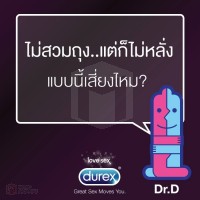 ถุงยางอนามัย Durex Comfort แพ็ค 12 ชิ้น (ใหญ่ 56 mm)