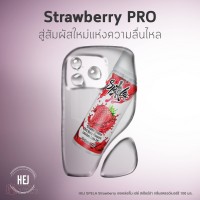 เจลหล่อลื่น HEJ GEL SPELA Strawberry เฮ่ย์ สเปียร์ล่า กลิ่นสตรอเบอร์รี่