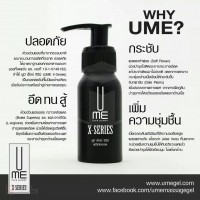 UME X-Series เจลหล่อลื่นกินได้ กลิ่นสตอเบอรี่ 50 ml