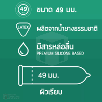 ถุงยางอนามัย OneTouch Joys (ผิวเรียบ ไซต์ 49)