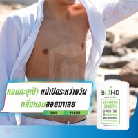 Bond Talcum Soothing Smooth,จำหน่าย,ถุงยาง,กางเกงใน,อาหารเสริม,เครื่องสำอาง,ของเล่น,สำหรับผู้ชาย