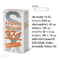 Sagami Xtreme Superthin Condom Box of 10