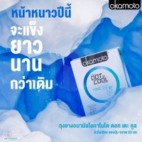 ถุงยางอนามัย Okamoto Dot De Cool (ปุ่มเยอะ เจลเย็น)