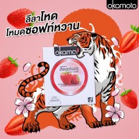 ถุงยางอนามัย Okamoto Strawberry (กลิ่นสตอเบอรี่) 