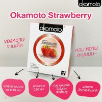 ถุงยางอนามัย Okamoto Strawberry (กลิ่นสตอเบอรี่) 