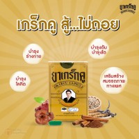 Grakcu Capsule ยาเกร็กคู แผนโบราณ บำรุงร่างกาย เสริมสมรรถภาพ (6 แคปซูล)