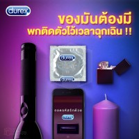 ถุงยางอนามัย Durex Airy (ดูเร็กซ์ แอรี่)