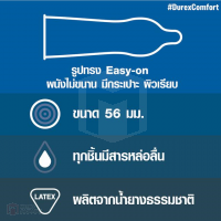 ถุงยางอนามัย Durex Comfort (ใหญ่ 56 mm) 