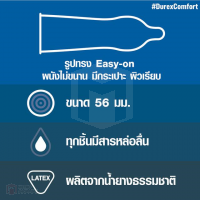 ถุงยางอนามัย Durex Comfort แพ็ค 12 ชิ้น (ใหญ่ 56 mm)