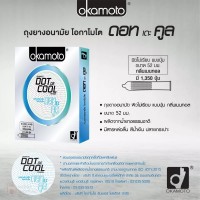 ถุงยางอนามัย Okamoto Dot De Cool (ปุ่มเยอะ เจลเย็น)