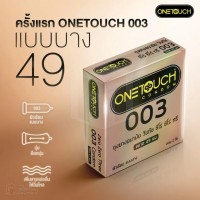 ถุงยางอนามัย ONETOUCH 003 Size 49 (003 แบบบางมากไซต์ 49)