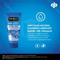 One Touch Lubricant Gel Personal Natural 75 ML (เจลหล่อลื่นวันทัชกลิ่นธรรมชาติ)