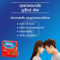 ถุงยางอนามัย Durex Love (ราคาประหยัด)