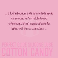 Lubrique Perfect Glide Silicone Lube - Cotton Candy เจลหล่อลื่นลูบริค เพอร์เฟค ไกด์ ซิลิโคน ลูป คอนตอน แคนดี้ 100 ml.