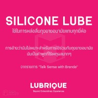 Lubrique Perfect Glide Silicone Lube - Cotton Candy เจลหล่อลื่นลูบริค เพอร์เฟค ไกด์ ซิลิโคน ลูป คอนตอน แคนดี้ 200 ml.