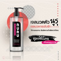 NURU Massage Lube 2 in 1 by Lubrique - Lollipop Silicone เจลหล่อลื่น นูรุ มาสสาจ ทู อิน วัน ลอลลี่ป๊อป สูตรซิลิโคน by ลูบริค 400 ml.