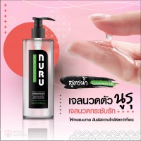 NURU Massage Lube 2 in 1 by Lubrique - Soft and Mild (V05K) เจลหล่อลื่น นูรุ มาสสาจ ทู อิน วัน by ลูบริค 400 ml.