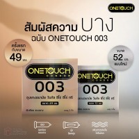 ถุงยางอนามัย ONETOUCH 003 Size 49 (003 แบบบางมากไซต์ 49)