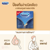 ถุงยางอนามัย Durex Pleasuremak (ผิวไม่เรียบ) 