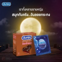 ถุงยางอนามัย Durex Chocolate Box of 12 (ดูเร็กซ์ช็อคโกแลต 53 mm)