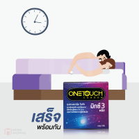 ถุงยางอนามัย ONETOUCH Mixx 3 Plus (ถุงยางอนามัยวันทัช มิกซ์ 3 พลัส)