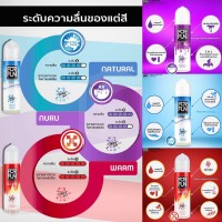 Forfun Premium Personal Lubricant Nuru 85ml (สีม่วง)