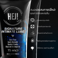 เจลหล่อลื่น HEJ GEL Signature 75ML เนื้อเจลหนานุ่ม ไม่เหนียว แห้งช้ามาก 2 เท่า