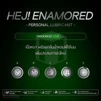 เจลหล่อลื่น HEJ GEL Enamored 250ML สูตรพิเศษกลิ่นน้ำหอมฟีโรโมน ฝรั่งเศส