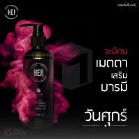 เจลหล่อลื่น HEJ GEL Forever 250ML สูตรพิเศษกลิ่นพิเศษ (Valentine Scent) กลิ่นหอมจากสารสกัดจากธรรมชาติ