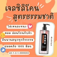 NURU Massage Lube 2 in 1 by Lubrique - Natural Silicone เจลหล่อลื่น นูรุ มาสสาจ ทู อิน วัน เนเชอรัล สูตรซิลิโคน by ลูบริค 400 ml.