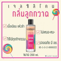 Lubrique Perfect Glide Silicone Lube - Cotton Candy เจลหล่อลื่นลูบริค เพอร์เฟค ไกด์ ซิลิโคน ลูป คอนตอน แคนดี้ 200 ml.