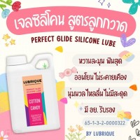 Lubrique Perfect Glide Silicone Lube - Cotton Candy เจลหล่อลื่นลูบริค เพอร์เฟค ไกด์ ซิลิโคน ลูป คอนตอน แคนดี้ 1,000 ml.