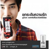 UME X-Series เจลหล่อลื่นกินได้ กลิ่นสตอเบอรี่ 50 ml